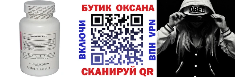 БУТИРАТ 99%  Купить где  Нерехта 