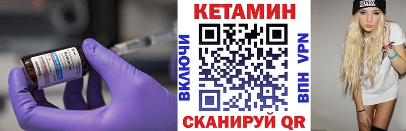 КЕТАМИН VHQ  Купить где  Нерехта 