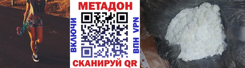 Купить где  Нерехта  Метадон VHQ 